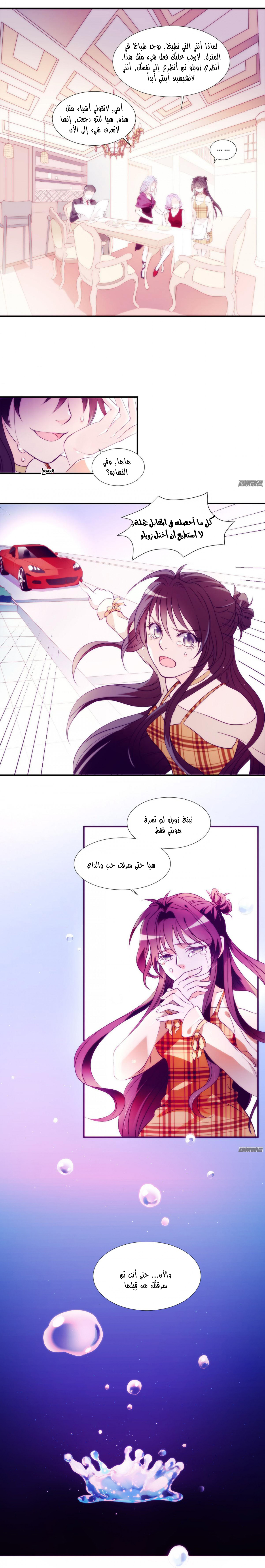 Full Marks Hidden Marriage: Chapter 1 - Page 11