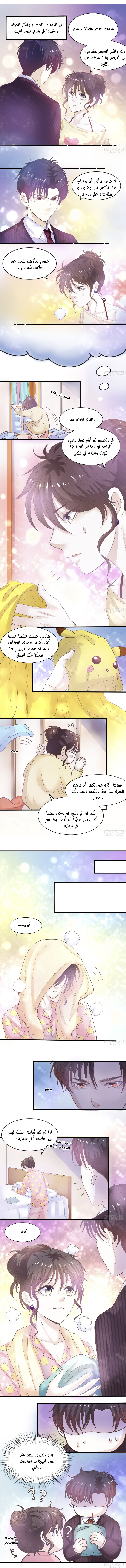 Full Marks Hidden Marriage: Chapter 11 - Page 3