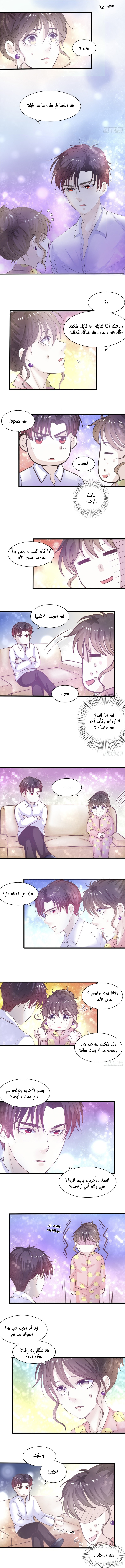 Full Marks Hidden Marriage: Chapter 12 - Page 4