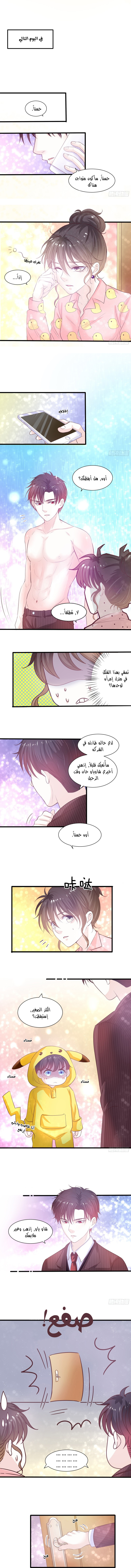 Full Marks Hidden Marriage: Chapter 13 - Page 4