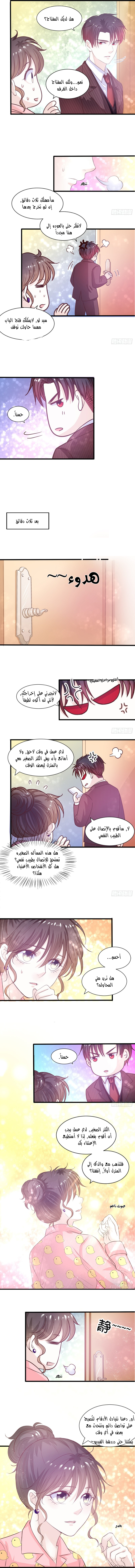 Full Marks Hidden Marriage: Chapter 13 - Page 5