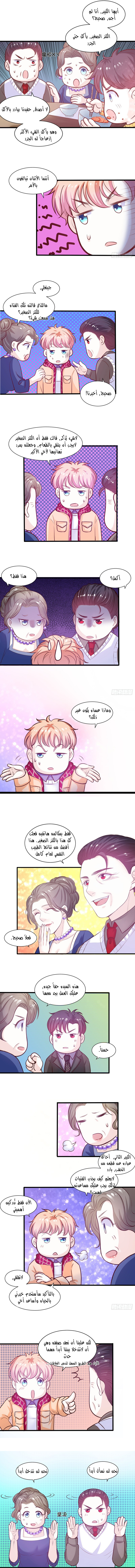 Full Marks Hidden Marriage: Chapter 15 - Page 4