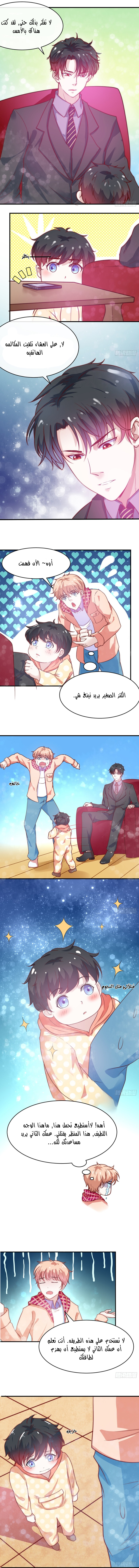 Full Marks Hidden Marriage: Chapter 16 - Page 4