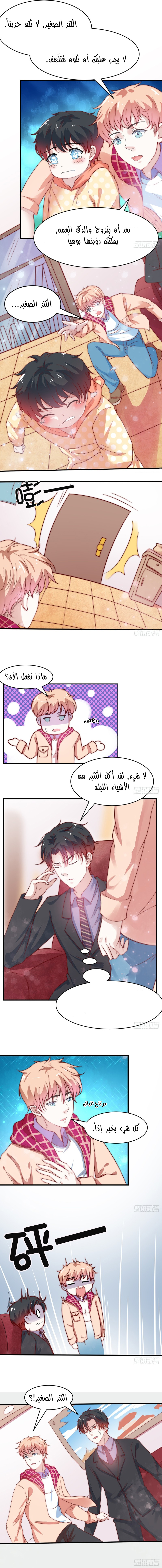 Full Marks Hidden Marriage: Chapter 16 - Page 5