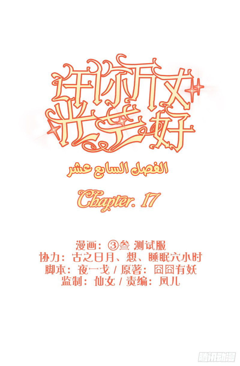 Full Marks Hidden Marriage: Chapter 17 - Page 2