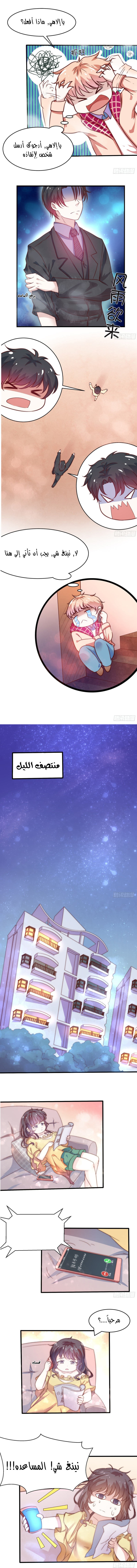 Full Marks Hidden Marriage: Chapter 17 - Page 3