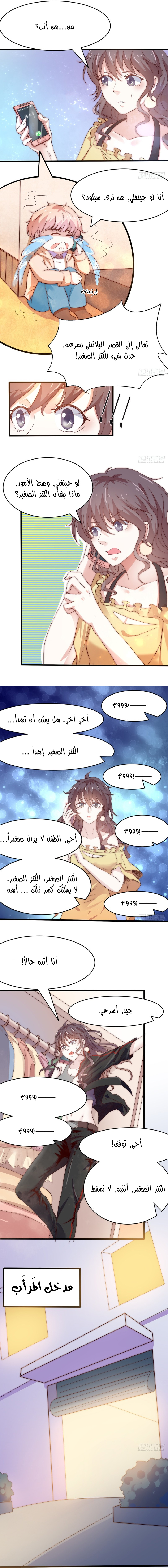 Full Marks Hidden Marriage: Chapter 17 - Page 4