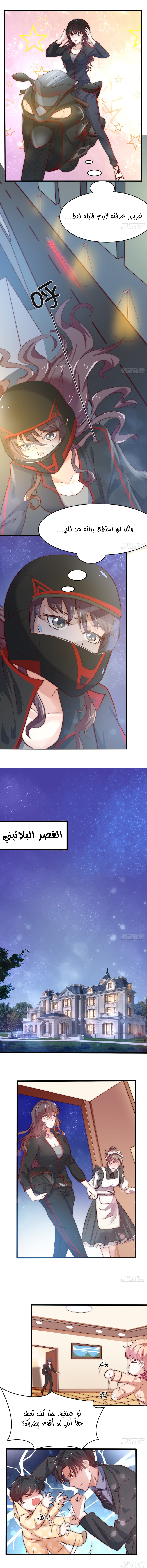 Full Marks Hidden Marriage: Chapter 17 - Page 5