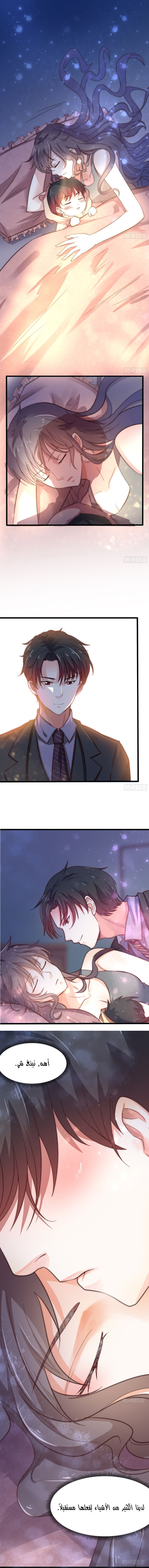 Full Marks Hidden Marriage: Chapter 19 - Page 3