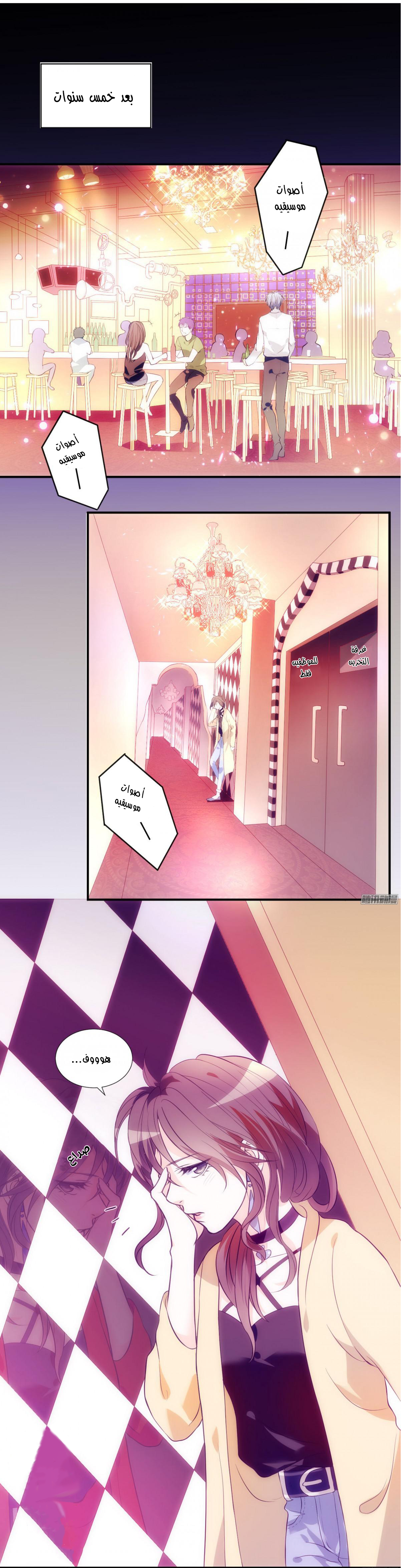 Full Marks Hidden Marriage: Chapter 2 - Page 3