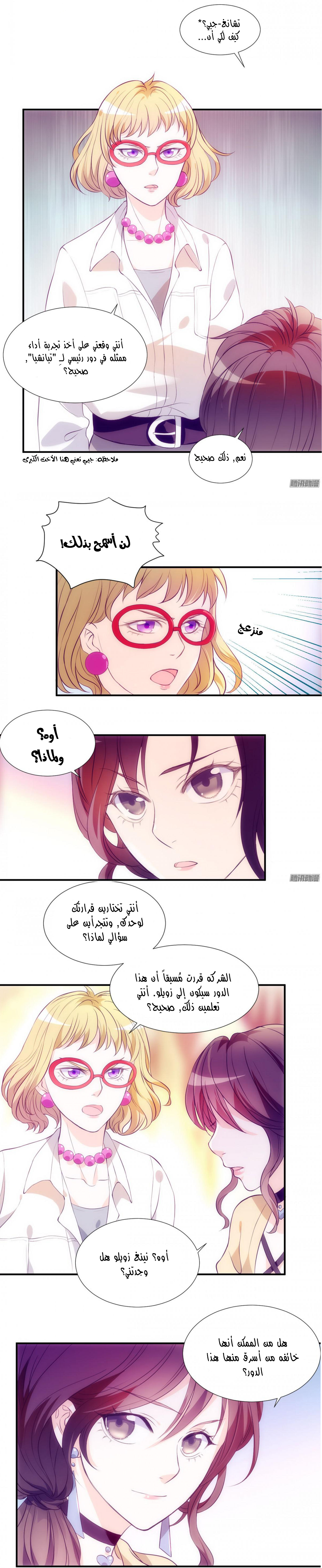 Full Marks Hidden Marriage: Chapter 2 - Page 4