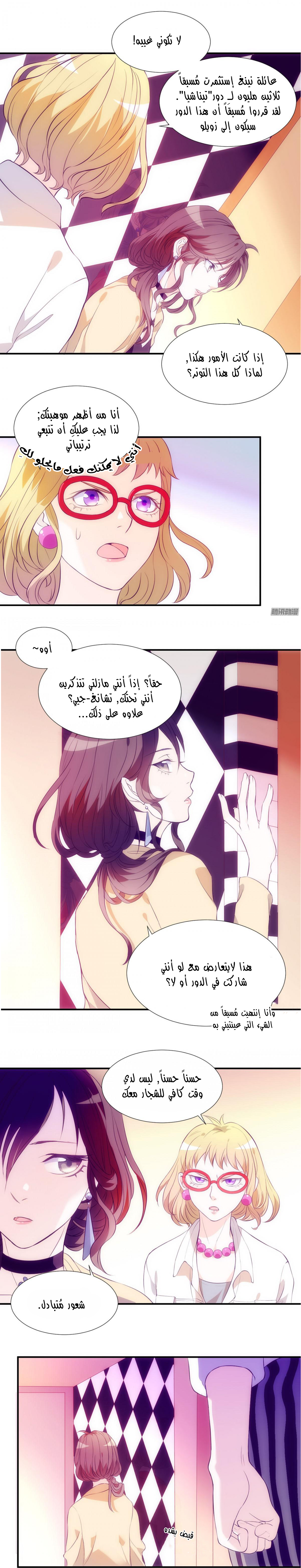 Full Marks Hidden Marriage: Chapter 2 - Page 5