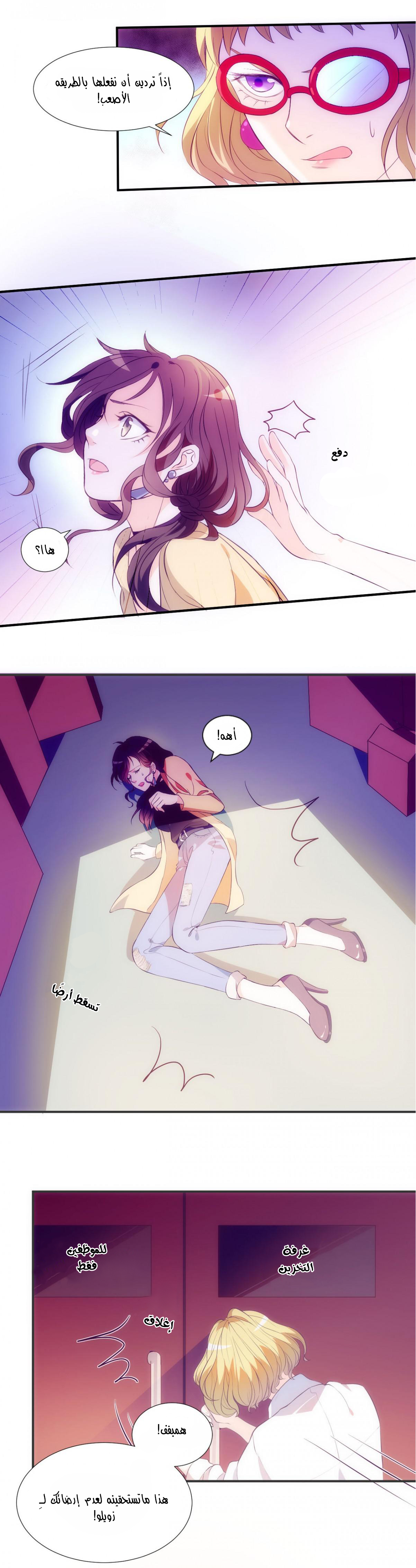 Full Marks Hidden Marriage: Chapter 2 - Page 6