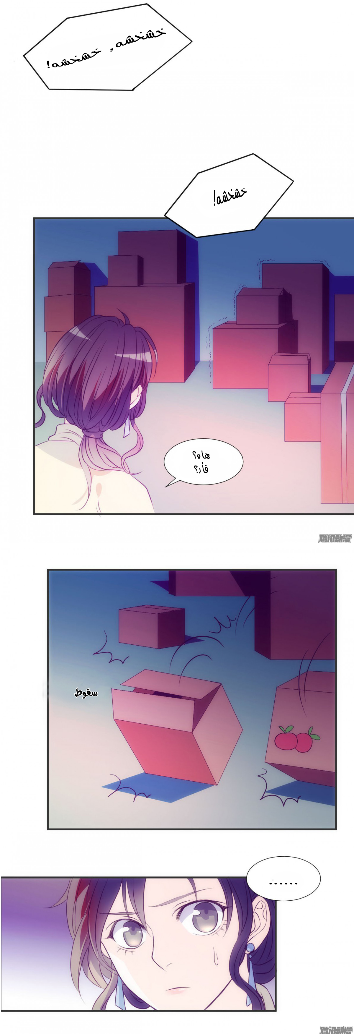 Full Marks Hidden Marriage: Chapter 2 - Page 8