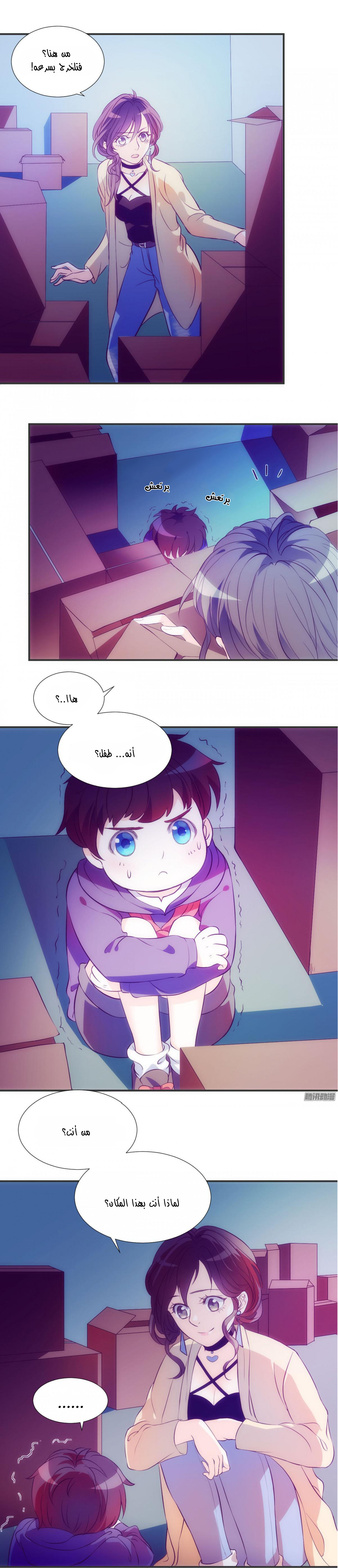 Full Marks Hidden Marriage: Chapter 2 - Page 9