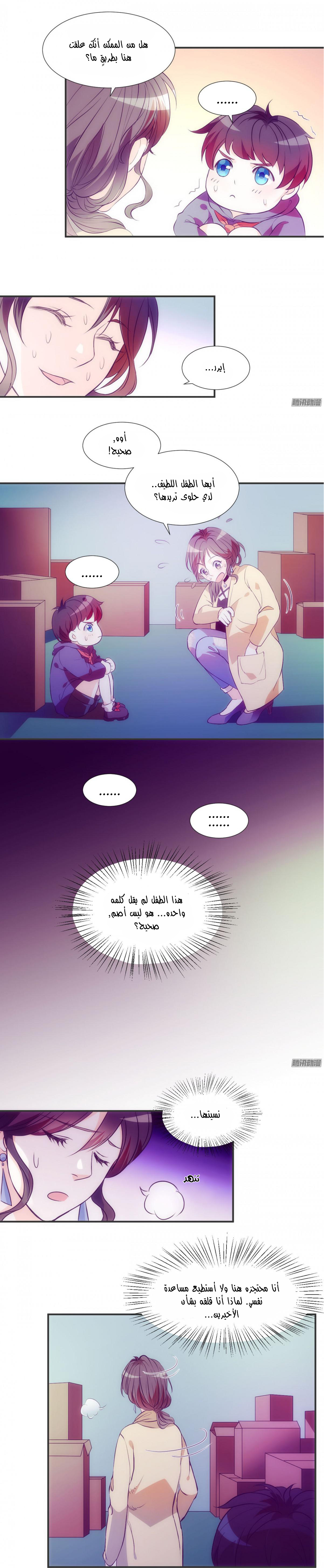 Full Marks Hidden Marriage: Chapter 2 - Page 10