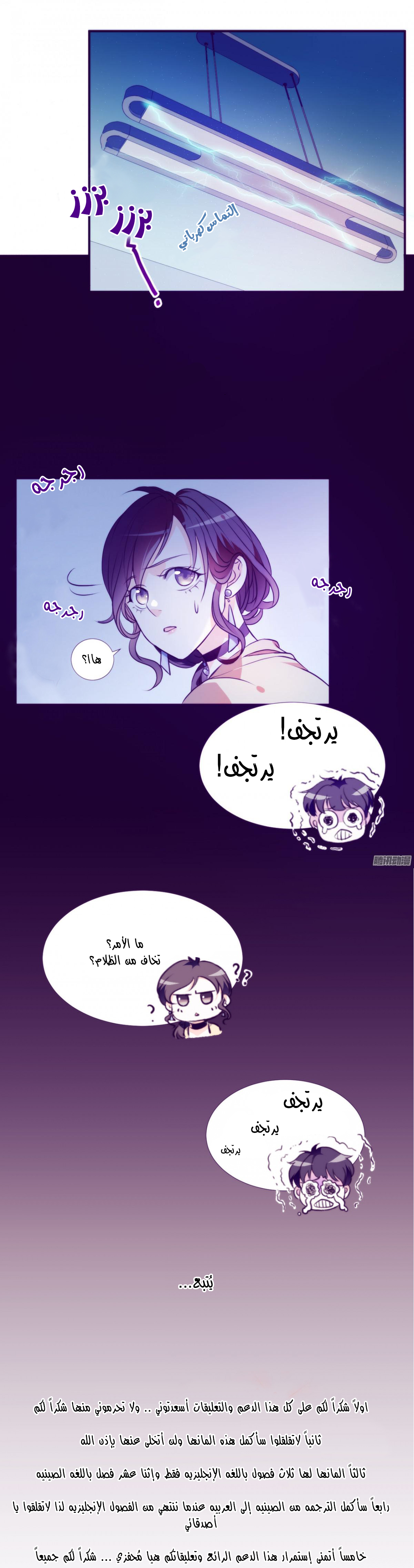 Full Marks Hidden Marriage: Chapter 2 - Page 11