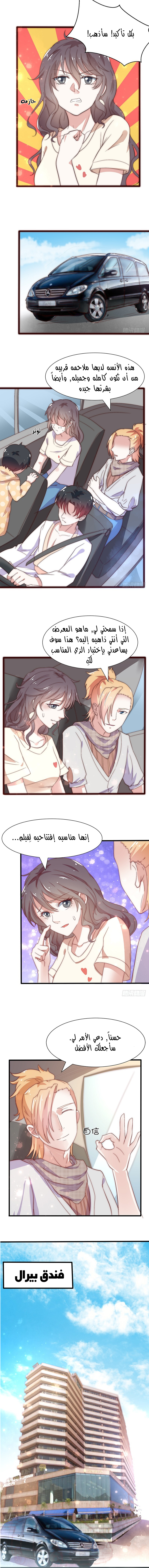 Full Marks Hidden Marriage: Chapter 20 - Page 3