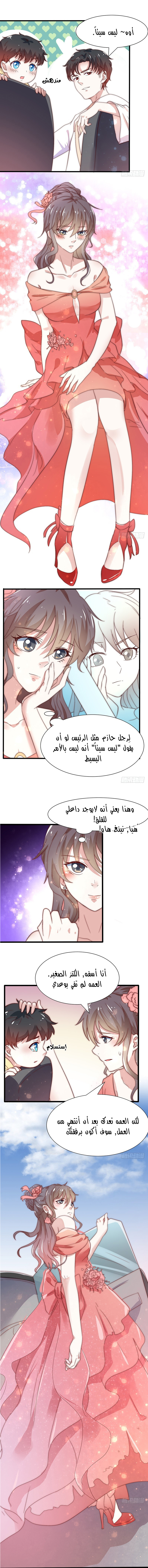 Full Marks Hidden Marriage: Chapter 20 - Page 4