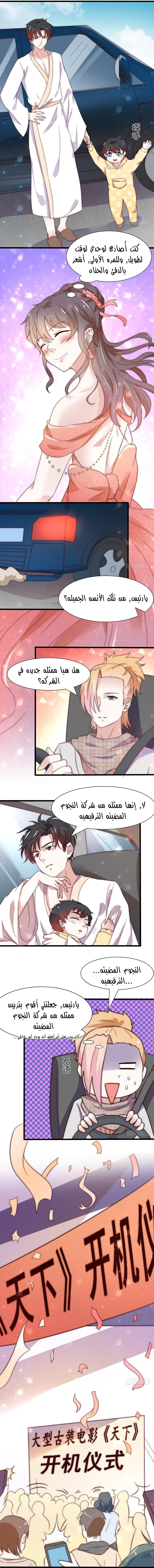 Full Marks Hidden Marriage: Chapter 20 - Page 5