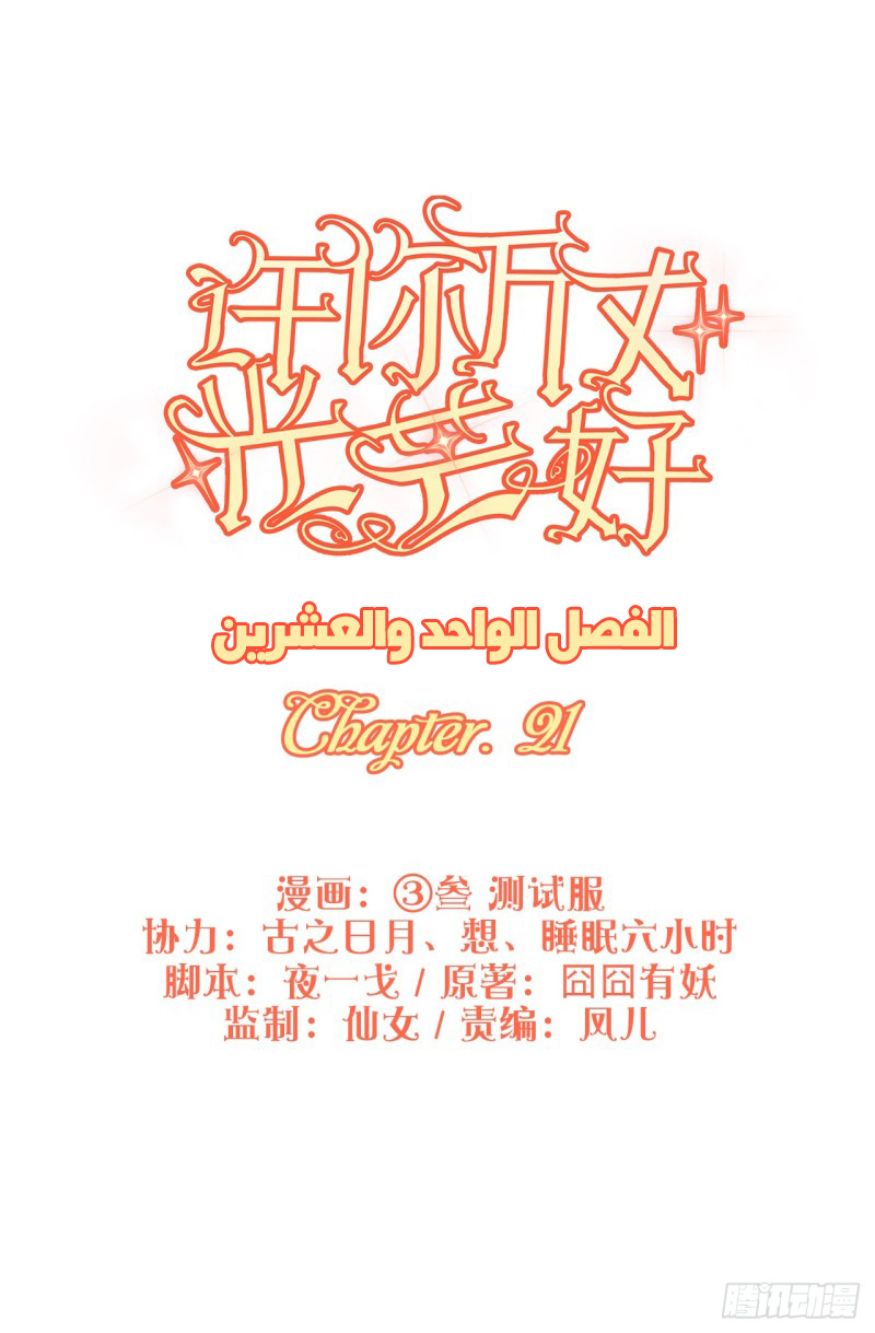 Full Marks Hidden Marriage: Chapter 21 - Page 2