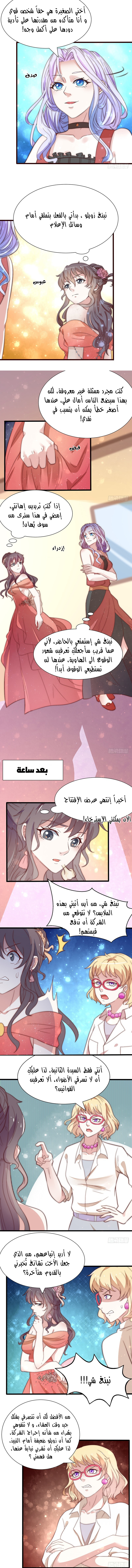 Full Marks Hidden Marriage: Chapter 21 - Page 3