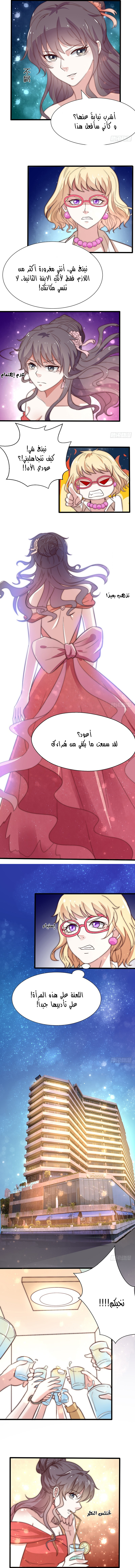 Full Marks Hidden Marriage: Chapter 21 - Page 4