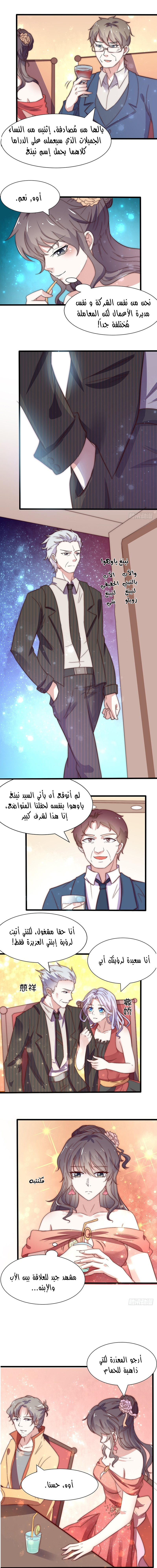 Full Marks Hidden Marriage: Chapter 21 - Page 5