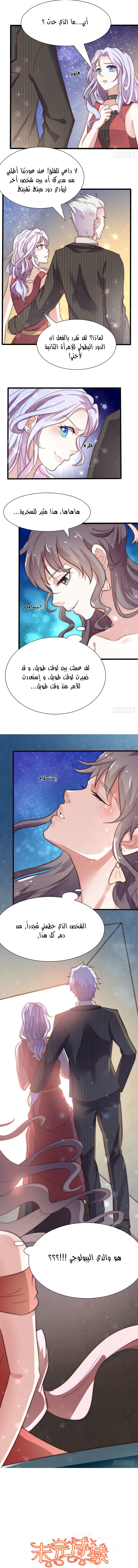 Full Marks Hidden Marriage: Chapter 21 - Page 8