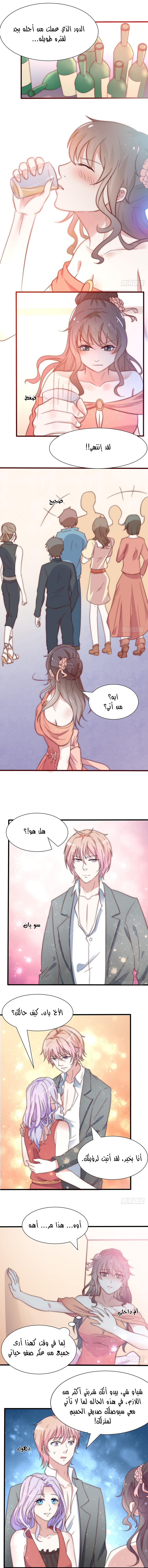 Full Marks Hidden Marriage: Chapter 22 - Page 3