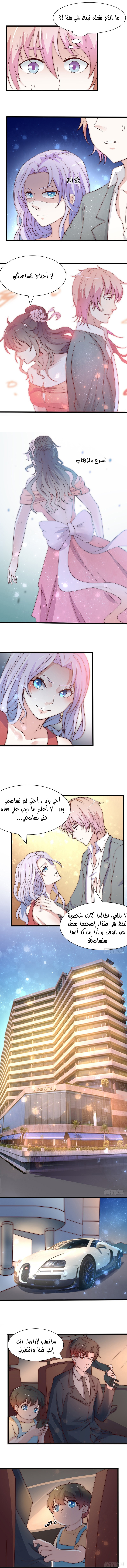 Full Marks Hidden Marriage: Chapter 22 - Page 4