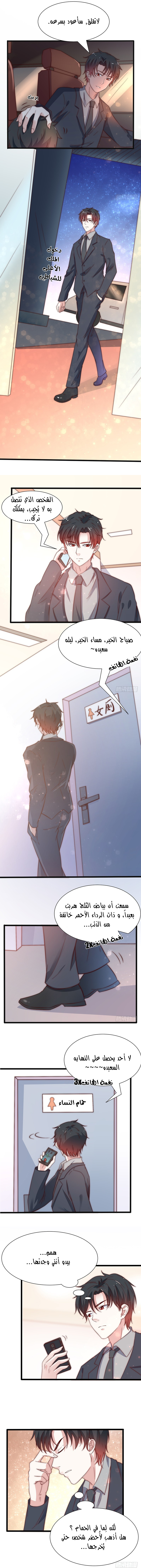 Full Marks Hidden Marriage: Chapter 22 - Page 5