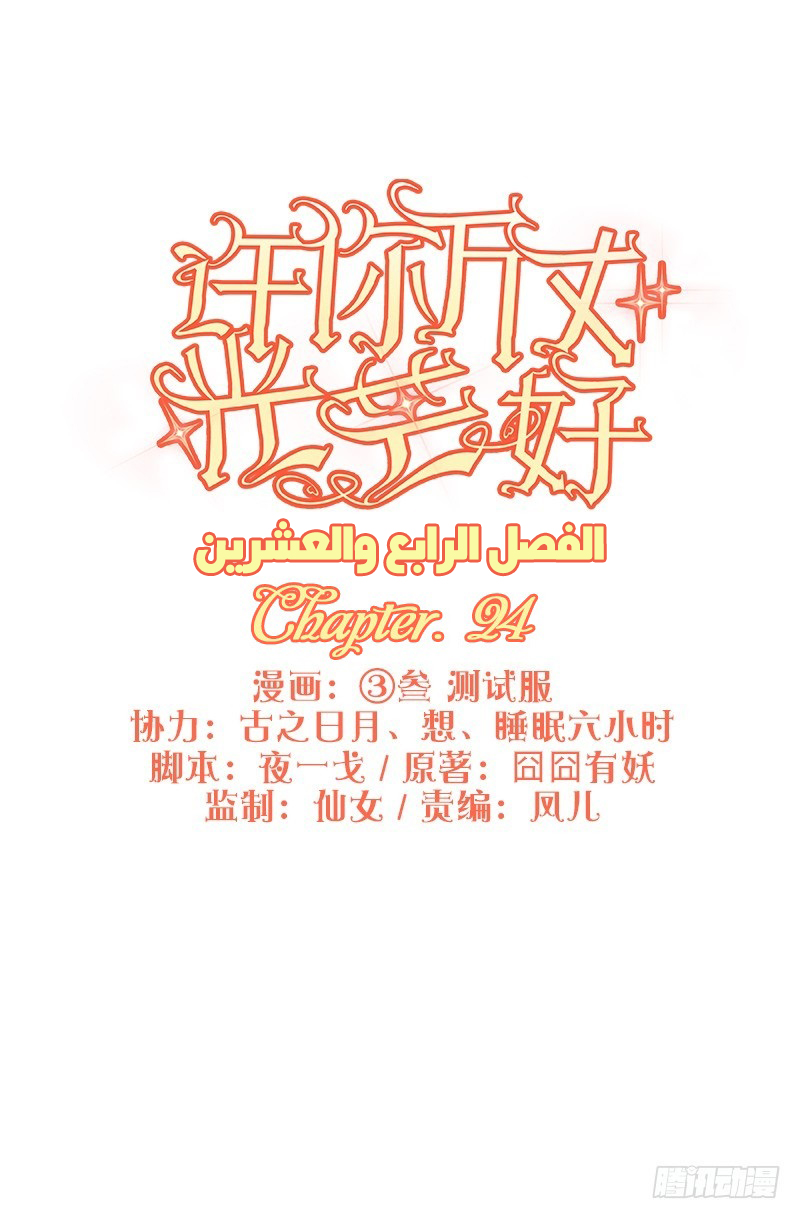 Full Marks Hidden Marriage: Chapter 24 - Page 2