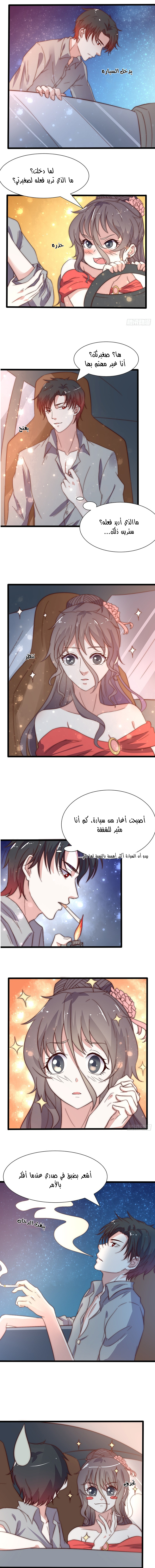 Full Marks Hidden Marriage: Chapter 24 - Page 3