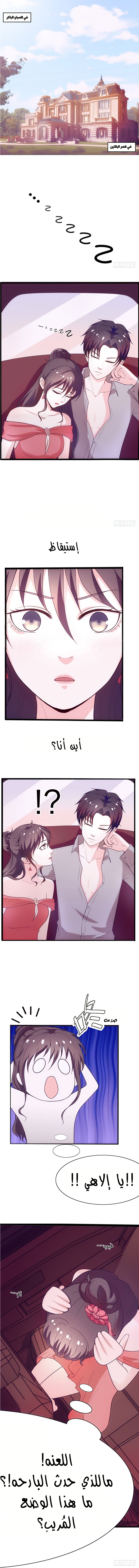 Full Marks Hidden Marriage: Chapter 25 - Page 3