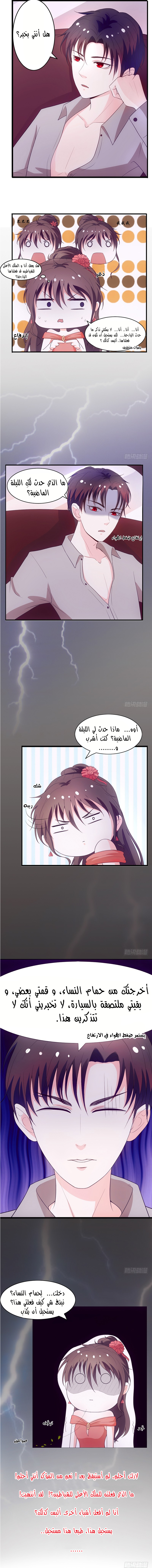 Full Marks Hidden Marriage: Chapter 25 - Page 4