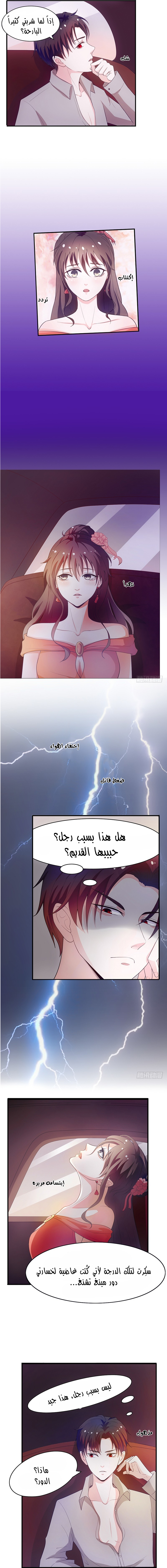 Full Marks Hidden Marriage: Chapter 25 - Page 5