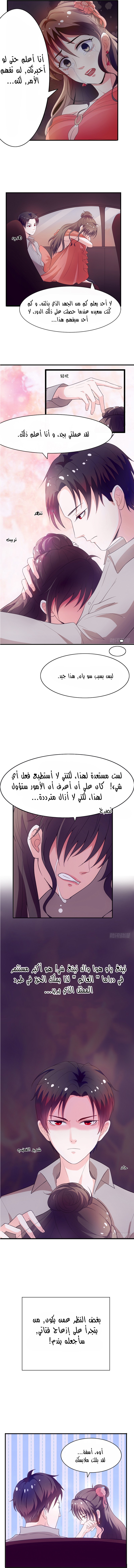 Full Marks Hidden Marriage: Chapter 25 - Page 6