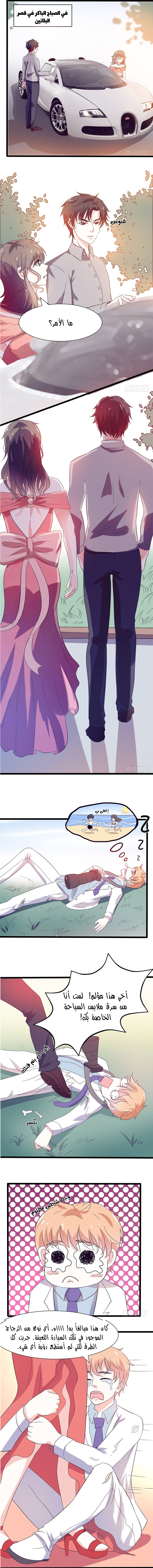 Full Marks Hidden Marriage: Chapter 26 - Page 3