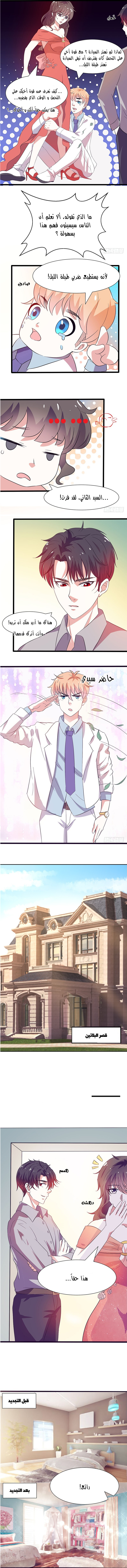 Full Marks Hidden Marriage: Chapter 26 - Page 4