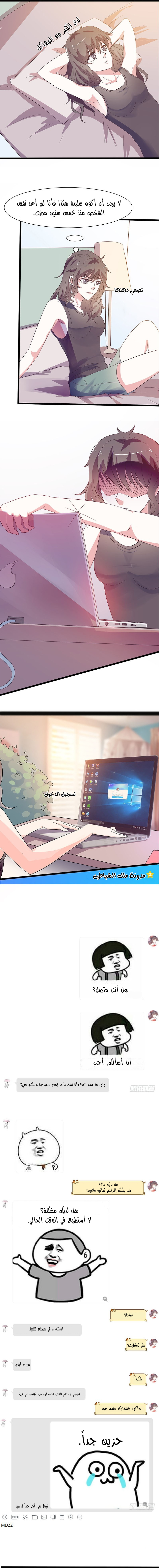 Full Marks Hidden Marriage: Chapter 26 - Page 6