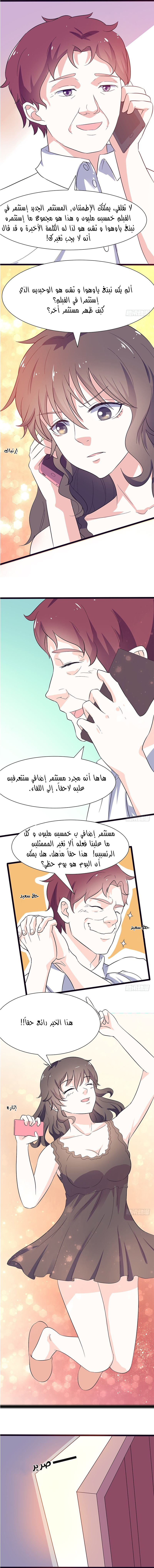 Full Marks Hidden Marriage: Chapter 27 - Page 4