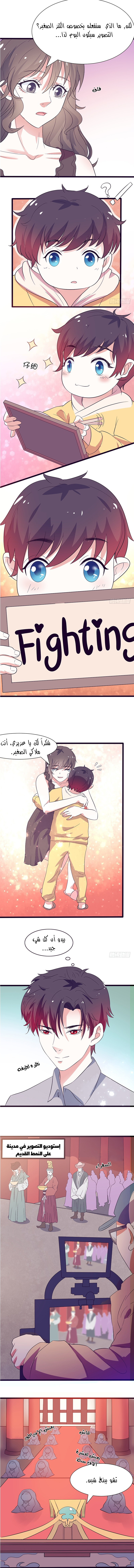 Full Marks Hidden Marriage: Chapter 27 - Page 6