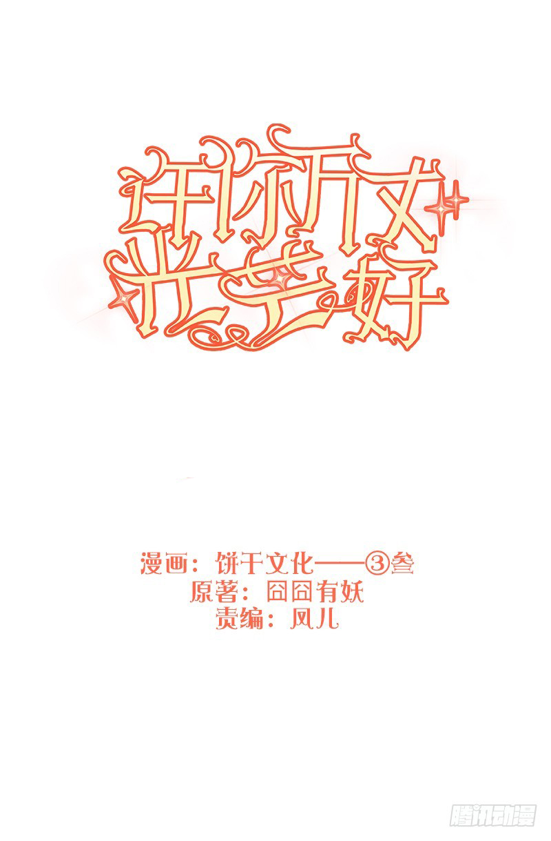 Full Marks Hidden Marriage: Chapter 28 - Page 2