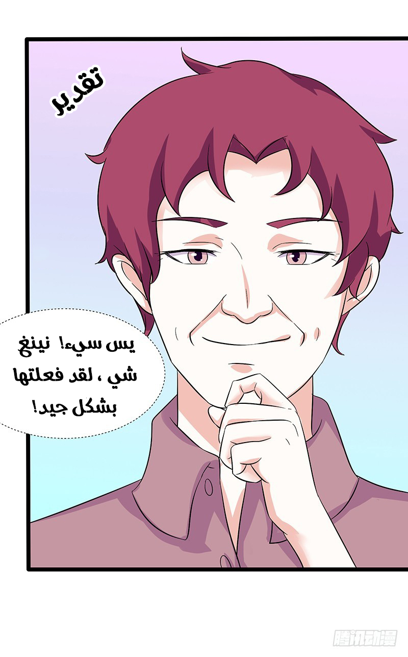 Full Marks Hidden Marriage: Chapter 28 - Page 3