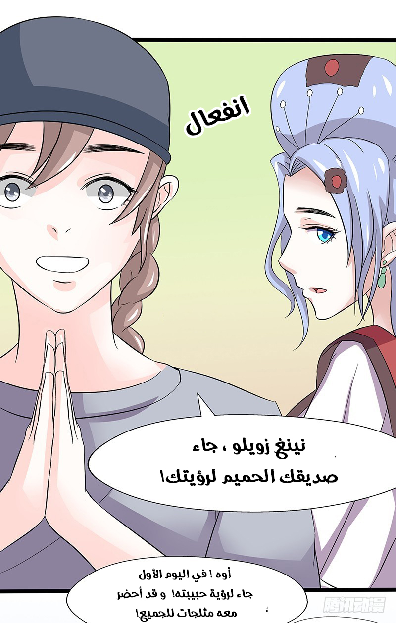 Full Marks Hidden Marriage: Chapter 28 - Page 4