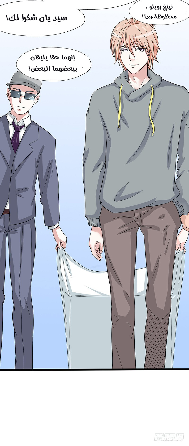 Full Marks Hidden Marriage: Chapter 28 - Page 5