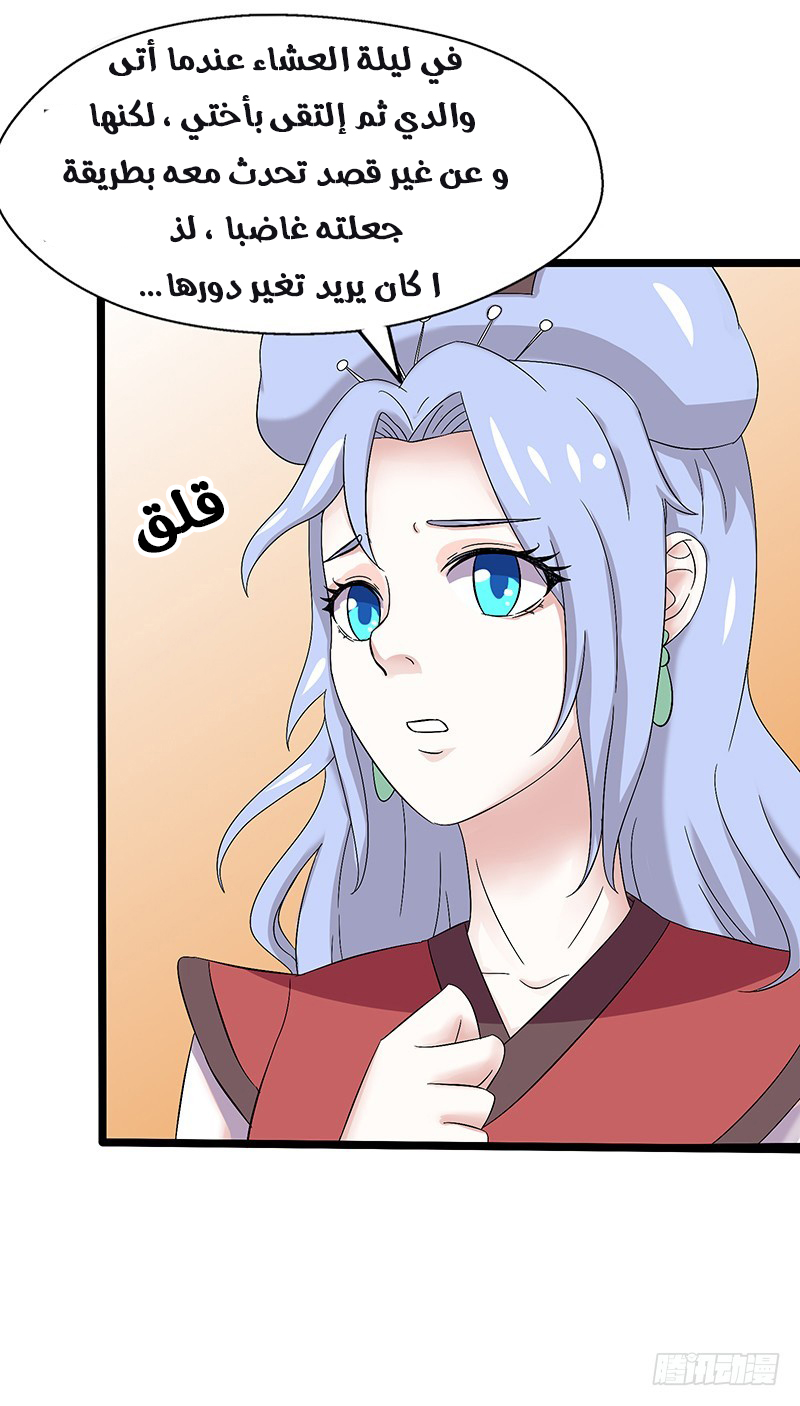 Full Marks Hidden Marriage: Chapter 28 - Page 7