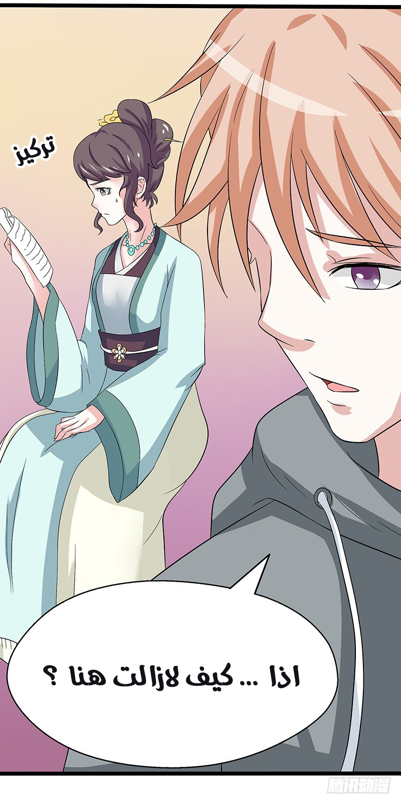 Full Marks Hidden Marriage: Chapter 28 - Page 9