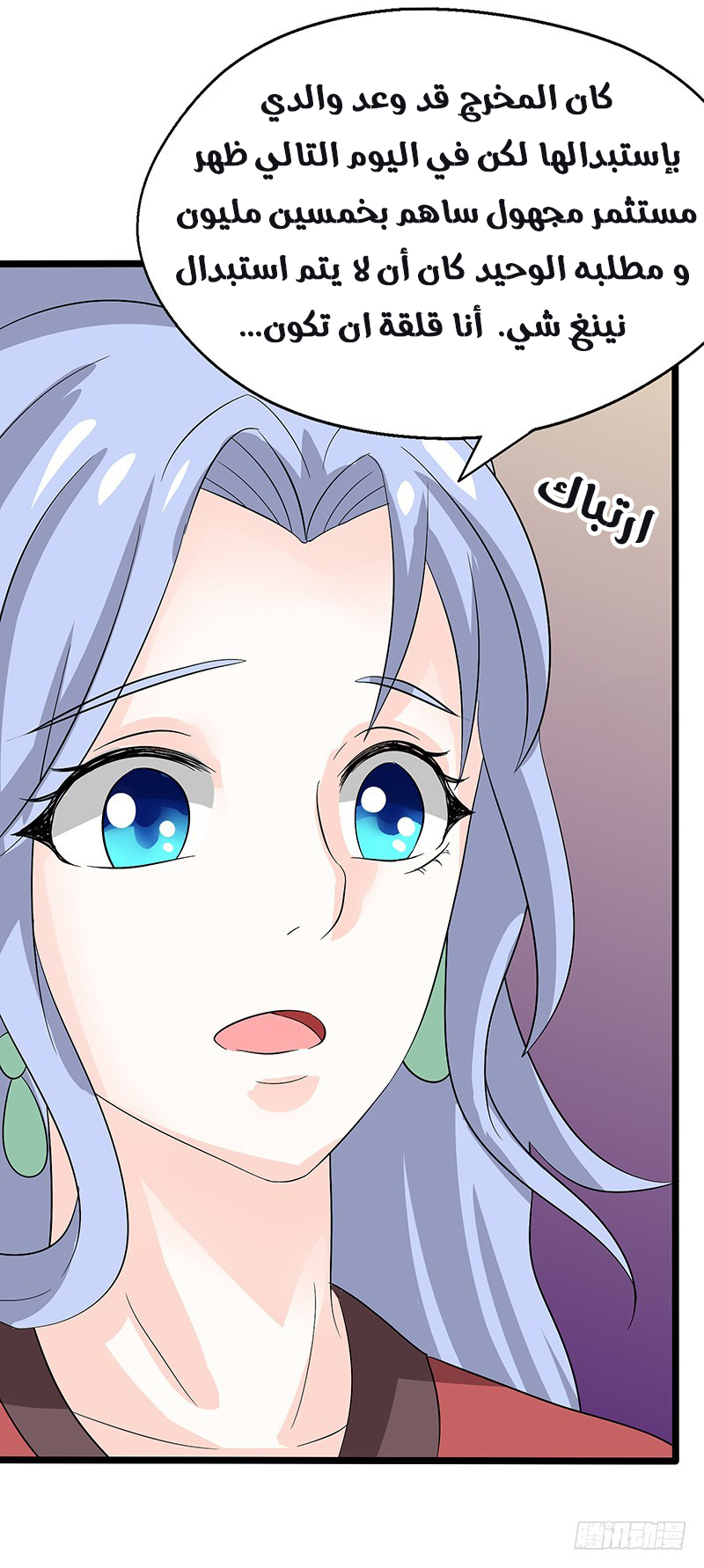 Full Marks Hidden Marriage: Chapter 28 - Page 10